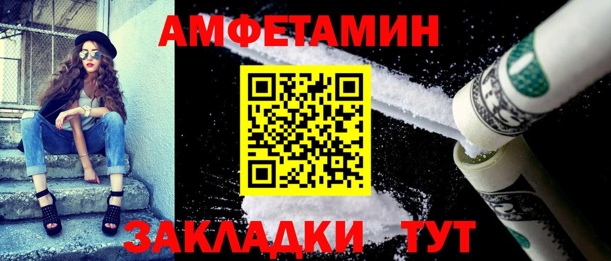 АМФЕТАМИН VHQ  Вход с VPN  АМФ  Алапаевск  Амфетамин 