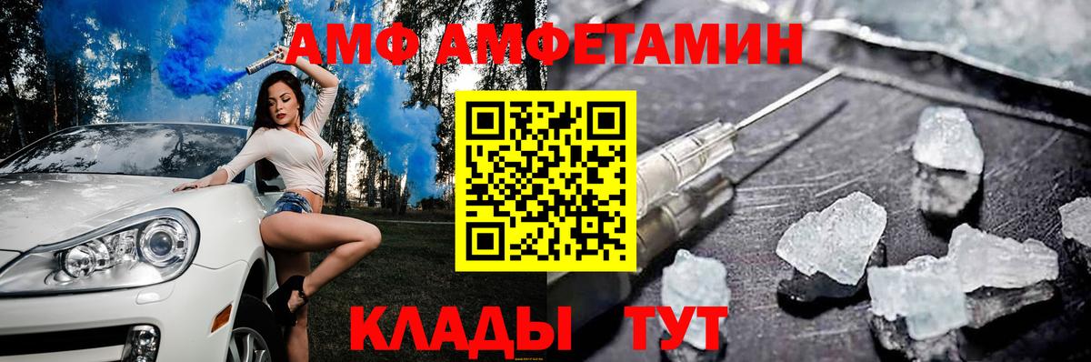 АМФ Розовый Алапаевск