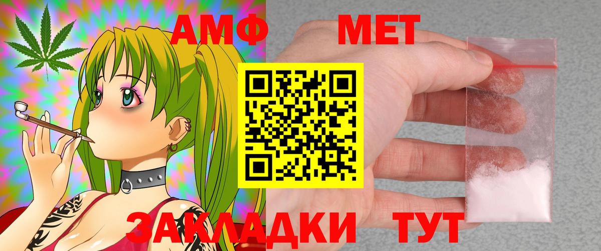 АМФ  Амфетамин  Алапаевск  Амфетамин 97% 