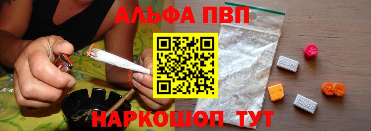 Меф   Кокаин  Алапаевск  A-PVP СОЛЬ кристаллы  ГАШ  МЕФ  