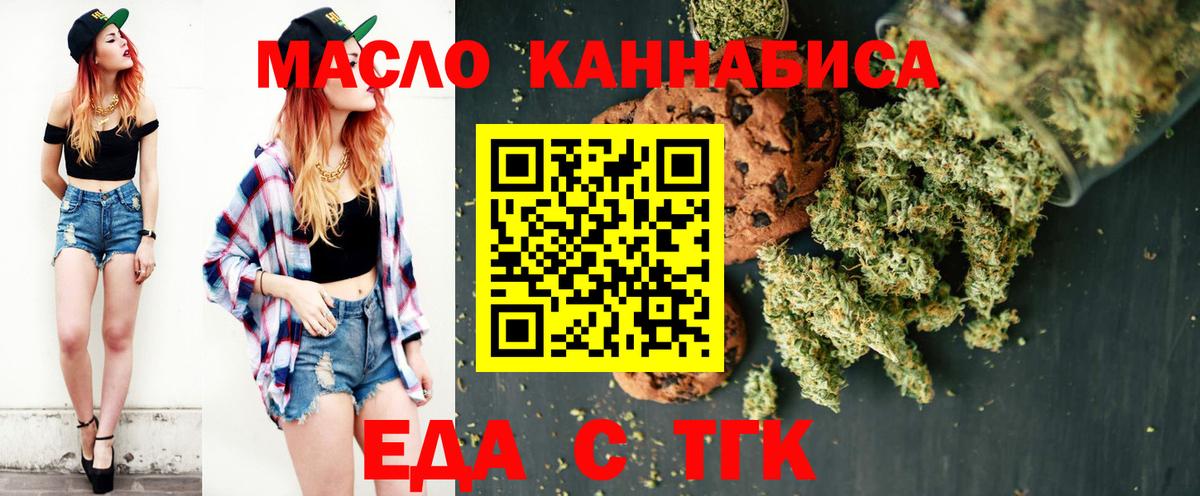 Алапаевск  Печенье с ТГК марихуана  Вход с VPN 
