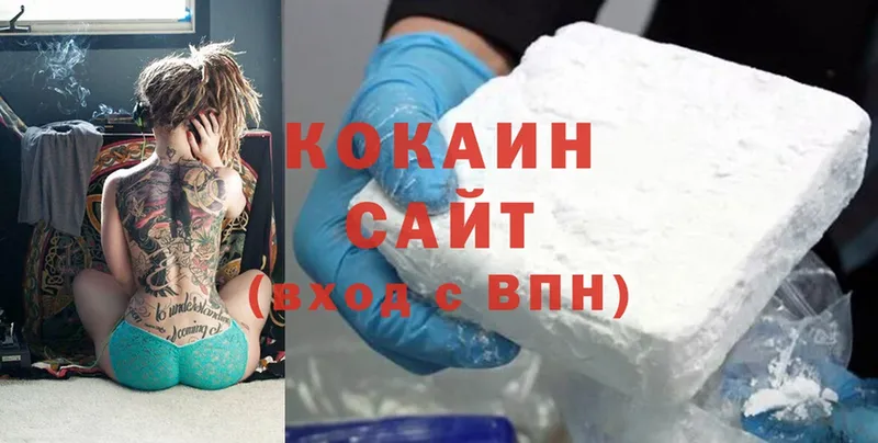 Кокаин Колумбийский  МЕГА ТОР  Алапаевск 