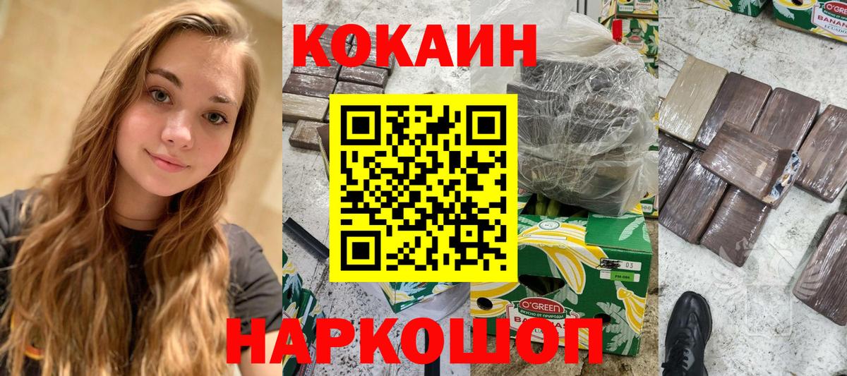 КОКАИН VHQ  Вход с VPN  где можно купить наркотик  Кокаин Колумбийский  Алапаевск 