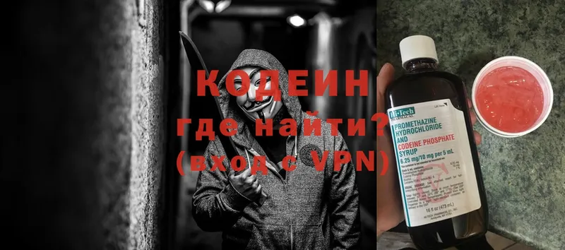 Кодеиновый сироп Lean Purple Drank  Алапаевск 