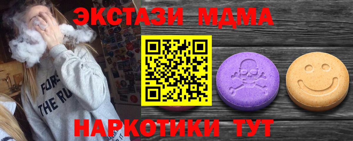 Экстази  Алапаевск  Экстази XTC 