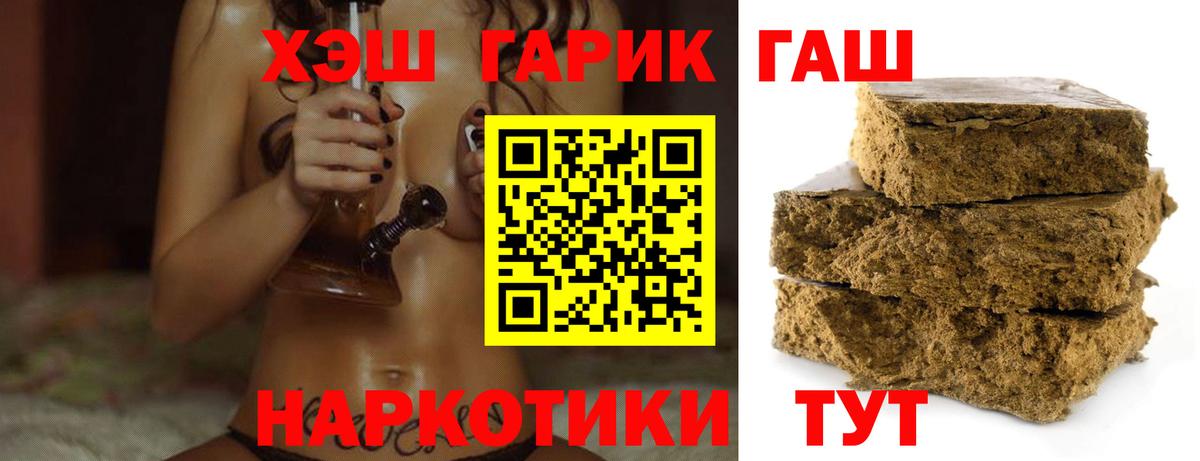 Гашиш  Вход с VPN  ГАШИШ убойный  Алапаевск  ГАШ 40% ТГК 