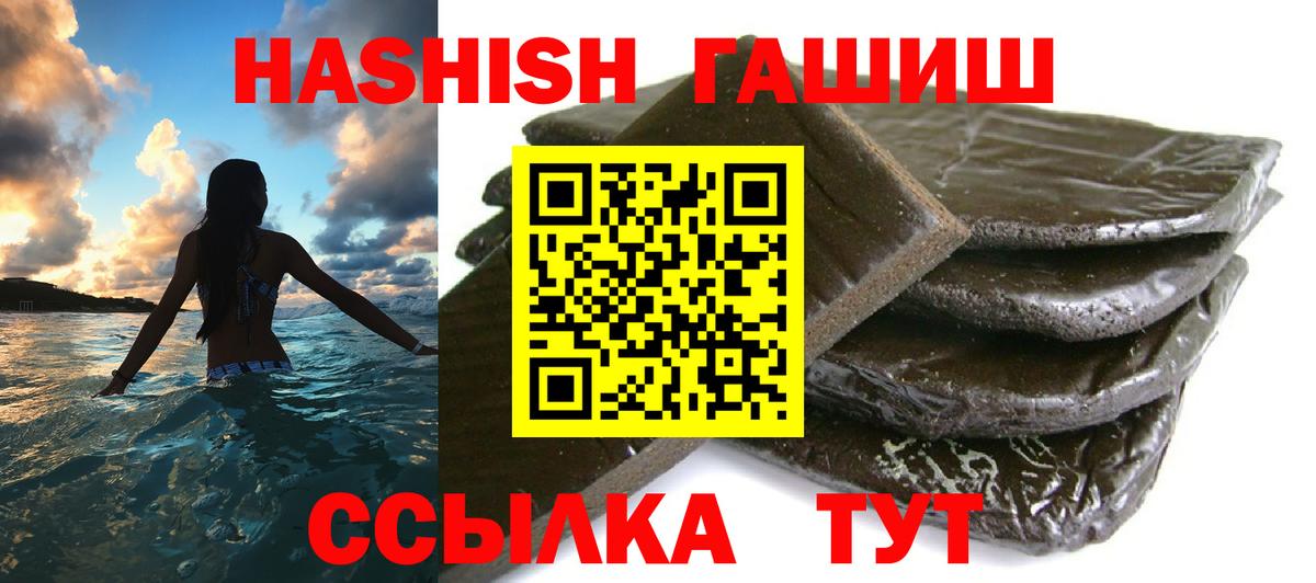 ГАШИШ ice o lator Алапаевск