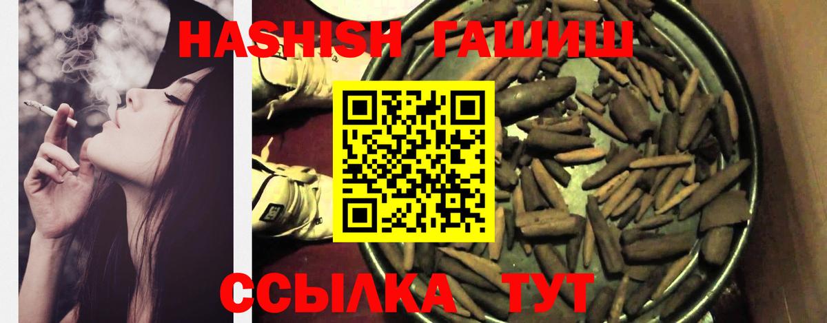 ГАШИШ VHQ Алапаевск
