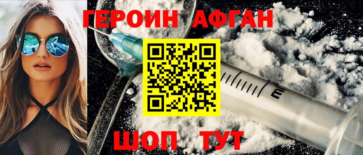 ГЕРОИН герыч  Вход с VPN  Алапаевск 