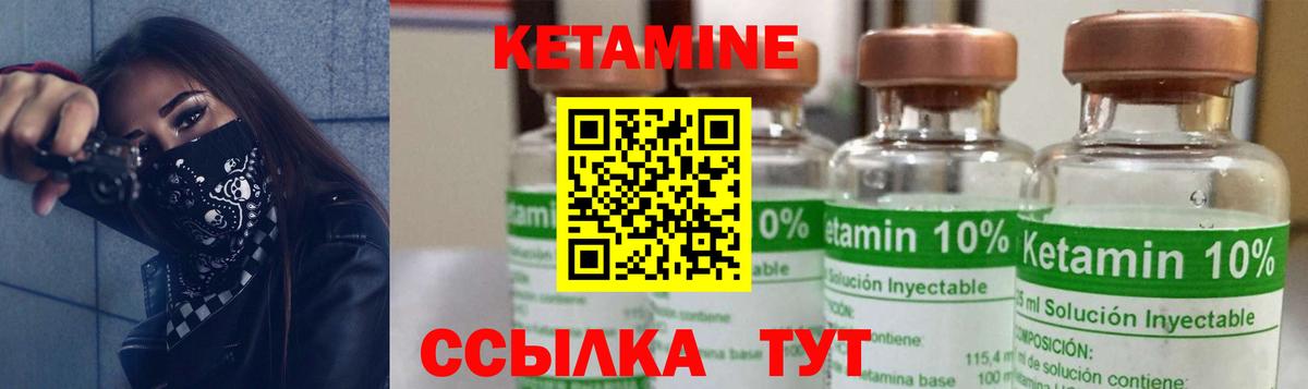 Алапаевск  Кетамин VHQ  Вход с VPN 