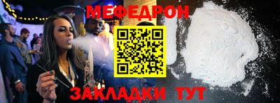 мяу мяу кристалл Берёзовский