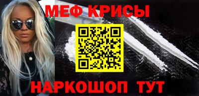 мяу мяу кристалл Берёзовский