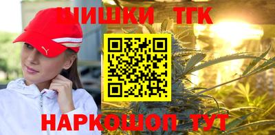 шишки Беслан