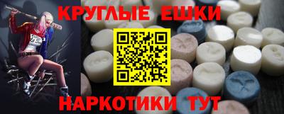 шишки Беслан