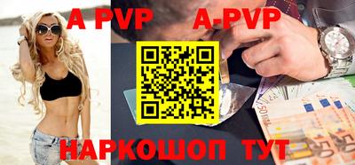 apvp Бийск