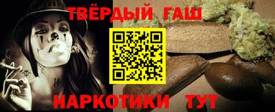 шишки Беслан