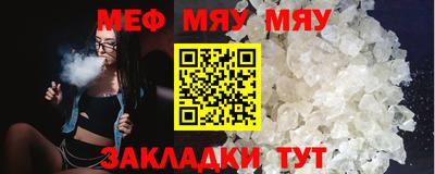 мяу мяу кристалл Берёзовский