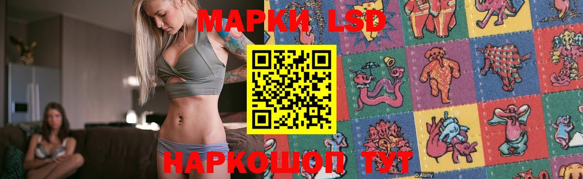 ЛСД экстази кислота Алапаевск