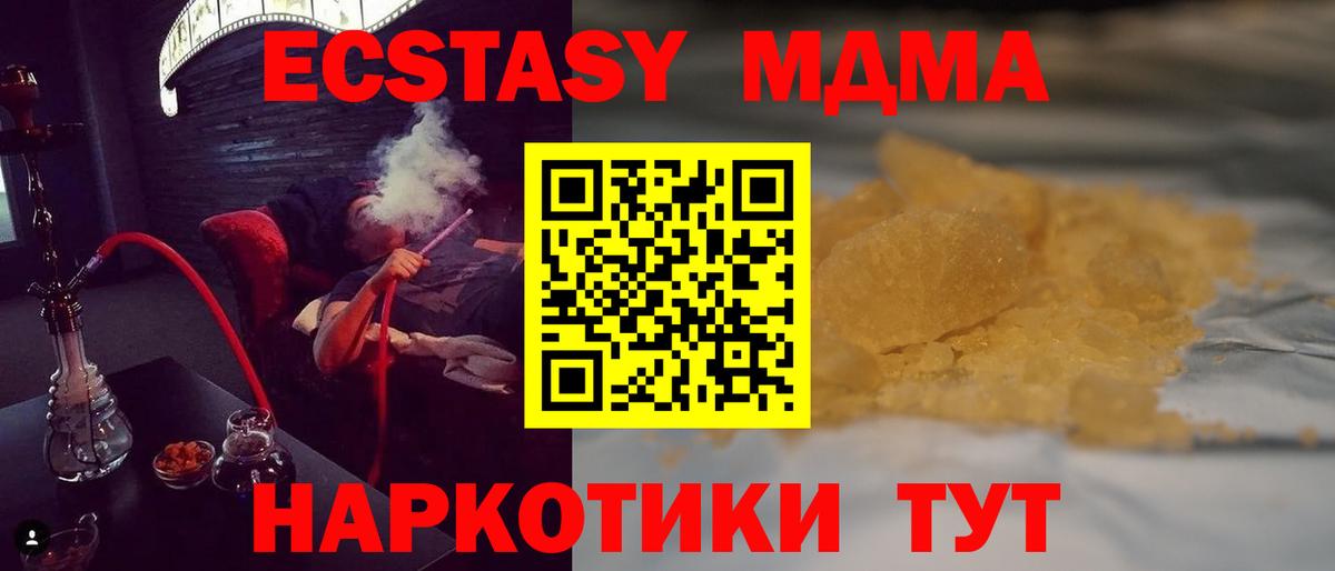 МДМА Molly  MDMA  МДМА crystal  Алапаевск 