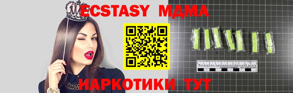 МДМА crystal  Вход с VPN  МДМА Molly  Алапаевск 