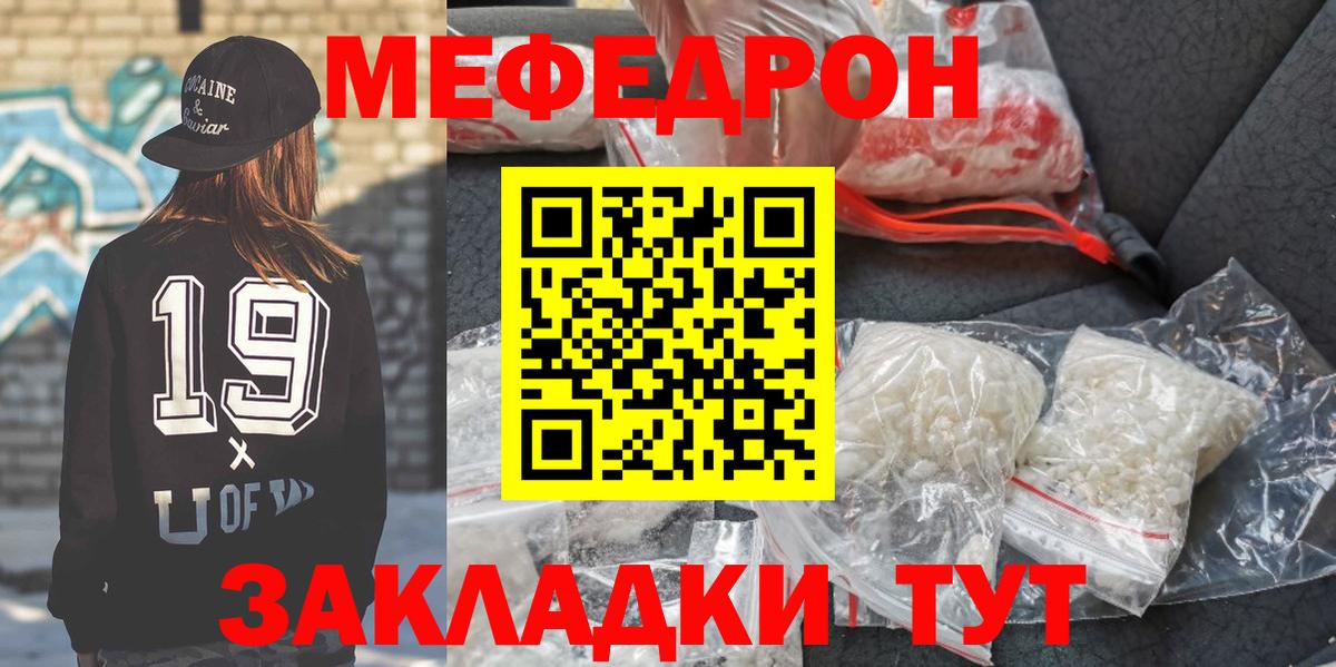 Меф мука  Вход с VPN  МЯУ-МЯУ  Алапаевск  Мефедрон кристаллы 