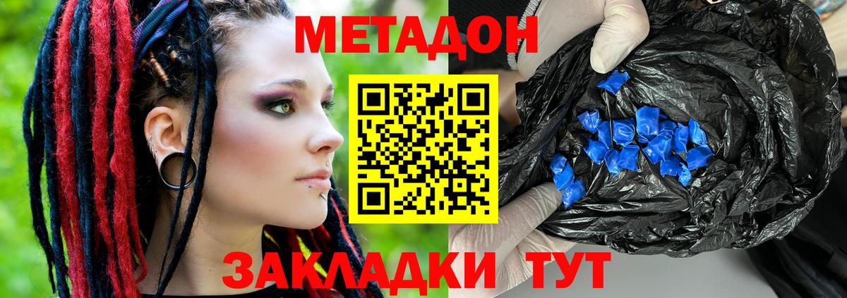 Метадон VHQ Алапаевск