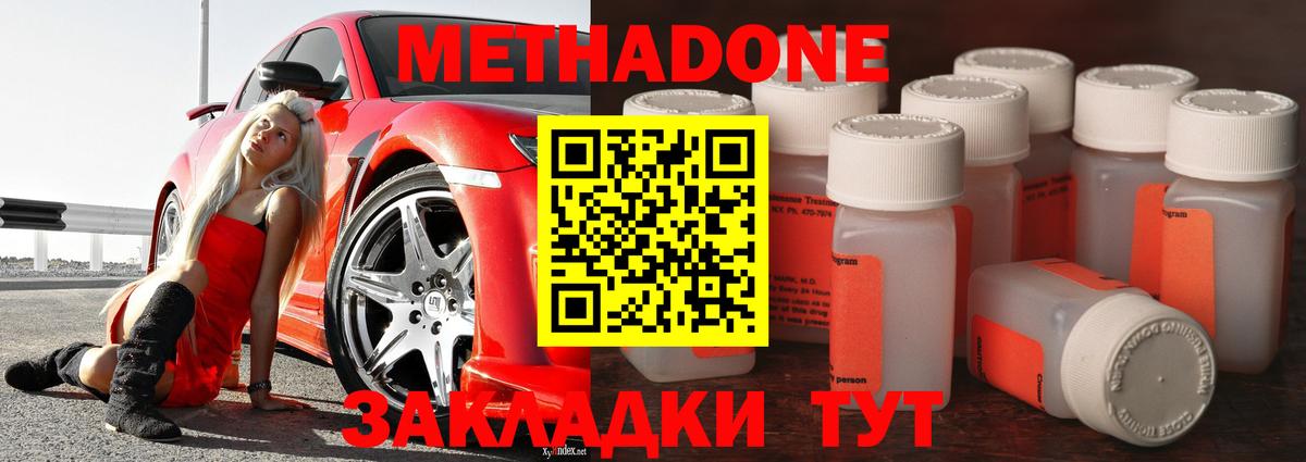 Метадон VHQ  ОМГ ОМГ вход  Алапаевск  МЕТАДОН белоснежный  Вход с VPN 