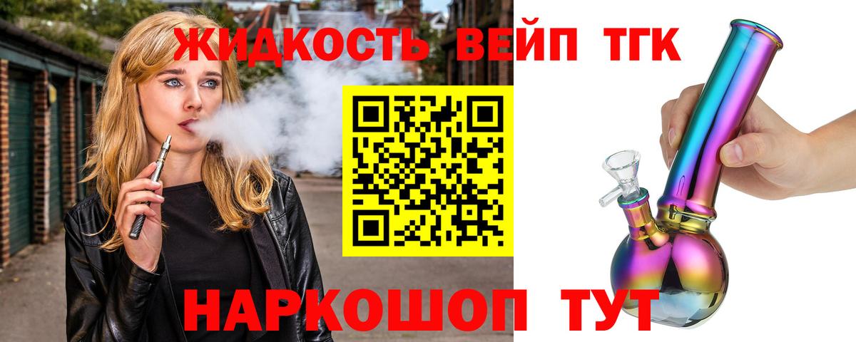 как найти   Дистиллят ТГК концентрат  Вход с VPN  Алапаевск 